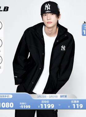 MLB官方 TWS同款基础百搭防水防污三防夹克外套26春季新款WJB01