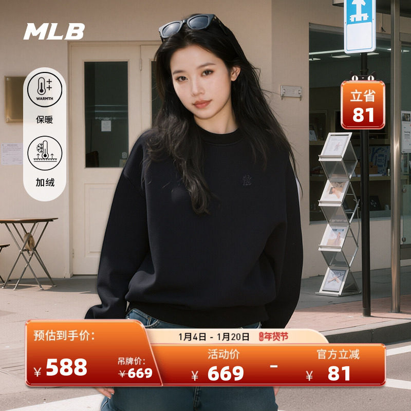 MLB官方 男女情侣保暖加绒纯色小标圆领套头卫衣25冬季新款MTB03