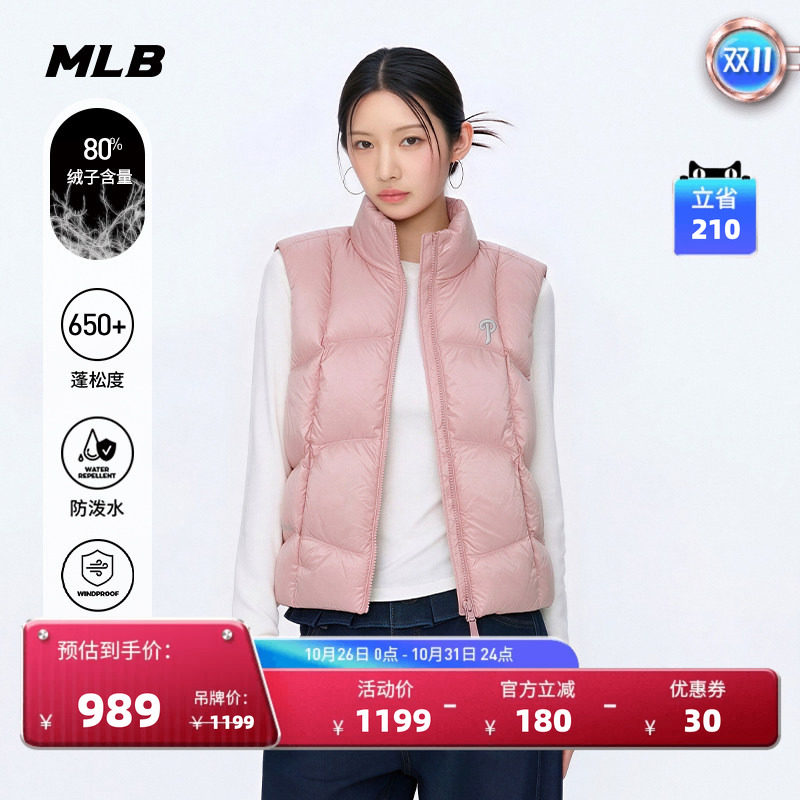 MLB潮流防泼水防风羽绒马甲