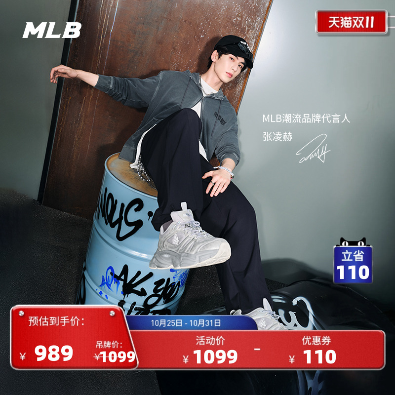 MLB官方 张凌赫同款男女CHAMP CHUNKY造浪老爹鞋25秋冬新款SHCC1