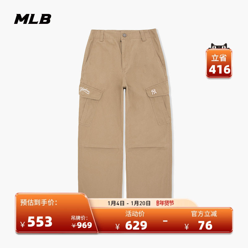 MLB官方 男女情侣学院风刺绣LOGO直筒裤休闲长裤冬季WPV02,运动服/休闲服装,运动长裤,淘宝优惠券,粉丝福利购,淘宝优惠卷