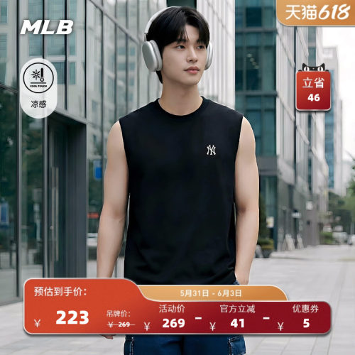 MLB官方 男女同款宽松百搭凉感纯色小标无袖背心26夏季新款TOB01