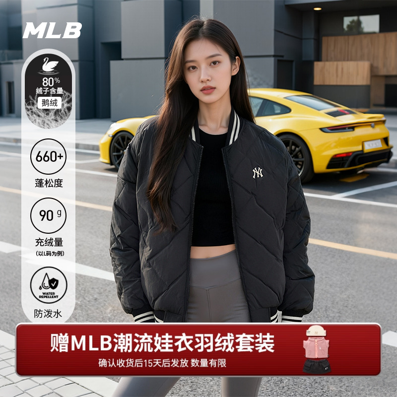 MLB官方 男女情侣防泼水轻薄款棒球服鹅绒羽绒服25冬季新款DJV41