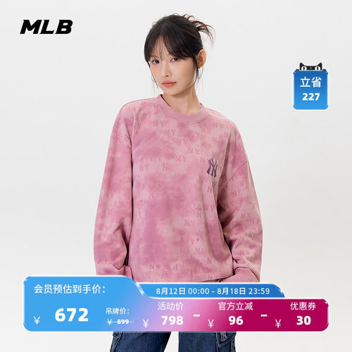 MLB官方男女情侣渐变LOGO休闲扎染老花圆领卫衣秋季新款MTM11