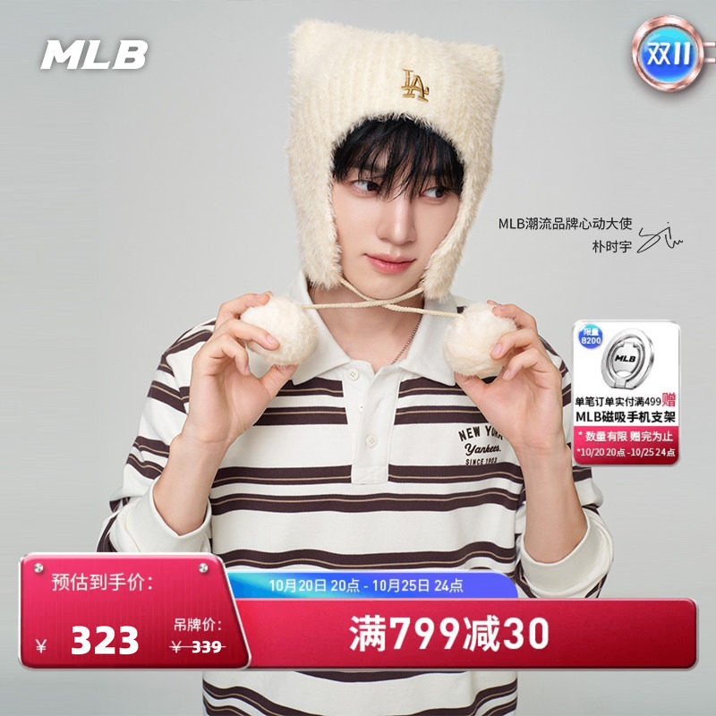 MLB情侣毛球针织护耳帽