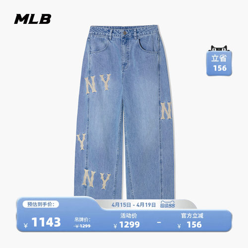 MLB官方 女款刺绣大LOG0弯刀牛仔裤26春季新款DPG52/DPG53