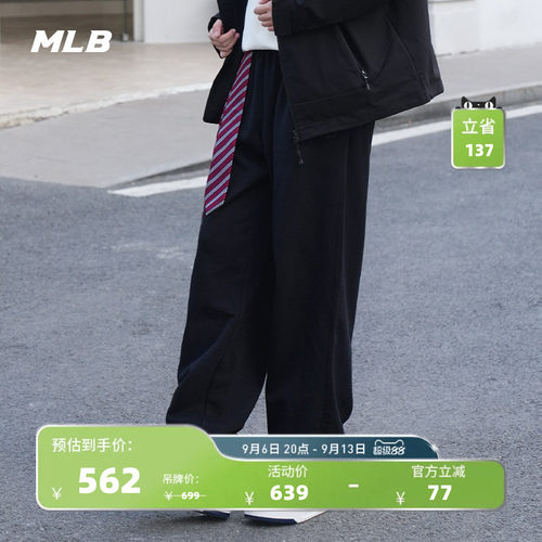MLB官方男女同款百搭宽松束脚裤潮流休闲长裤26春季新款PTB01
