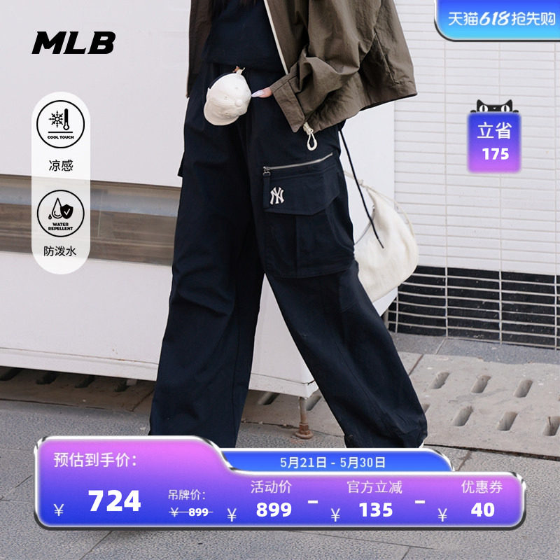 MLB官方 女款潮流女团裤凉感防泼水工装梭织长裤26夏季新款WPV01