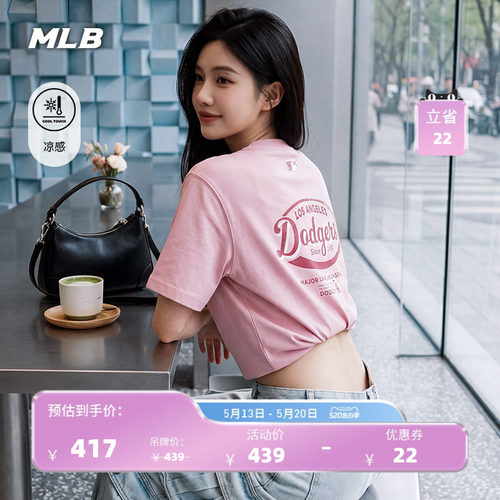 【520礼物】MLB官方男女同款复古宽松印花凉感T恤26夏季新款TSV12