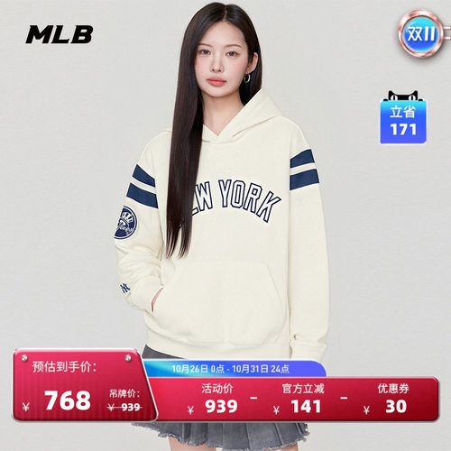 MLB官方TWS同款百搭时尚宽松学院风连帽卫衣秋季新款潮流HDV18