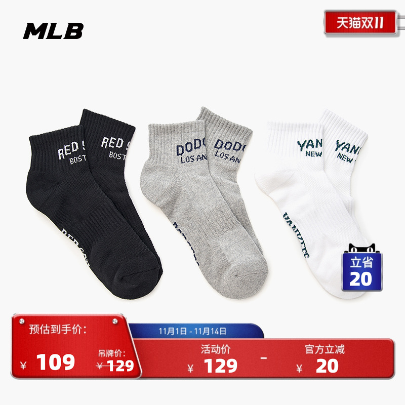 MLB官方 男女情侣学院风短袜百搭休闲三件组合装25秋冬新款SOSV1