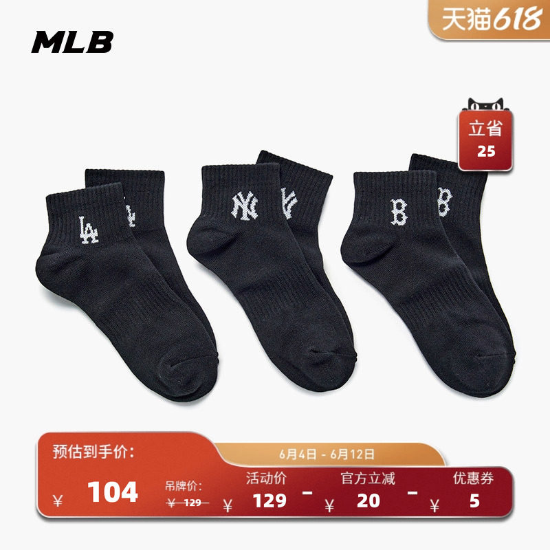 MLB官方 男女情侣舒适百搭三件组合套装运动短袜26夏季新款SOLS1