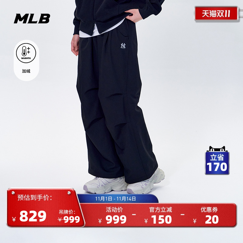 MLB官方 女款加绒运动休闲大口袋百搭阔腿梭织裤25冬季新款WPB15