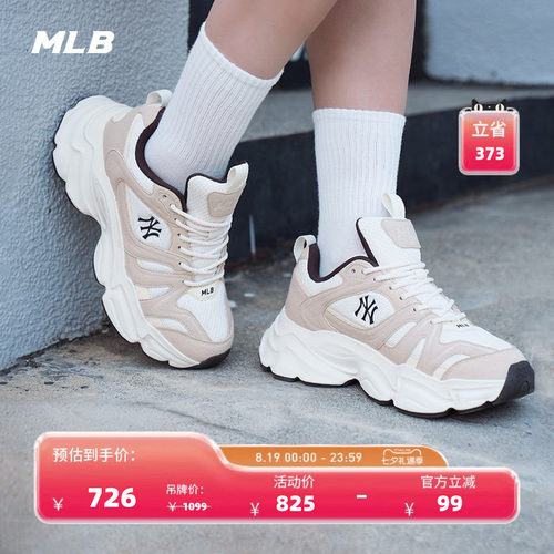 MLB官方 男女同款做旧厚底复古增高脏脏鞋休闲鞋26夏季软弹SHCC1