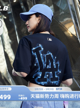 MLB官方 男女情侣潮流百搭宽松星光背标凉感T恤26春季新款TST01
