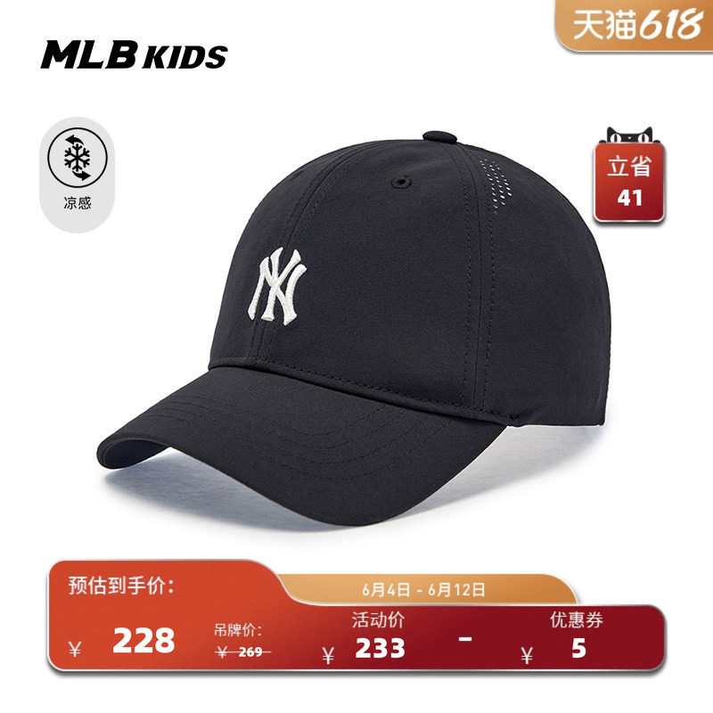 MLB儿童官方男女童简约元气可调节凉感复古刺绣棒球帽26春季新款