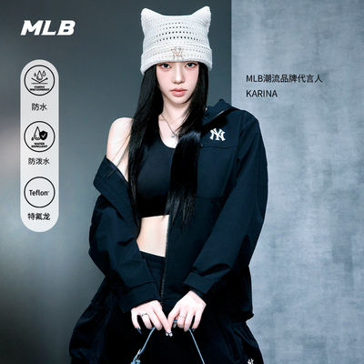 MLB官方KARINA同款休闲时尚防水防污三防夹克外套26春季新款WJB03