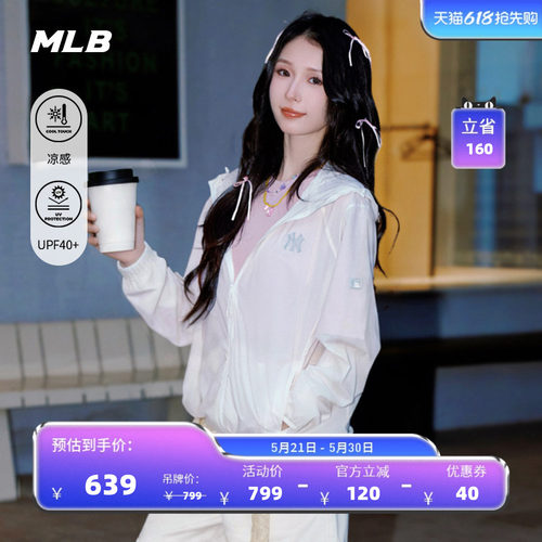 MLB官方 TWS同款男女舒适百搭超轻量防晒防风外套26夏季新款WJV70