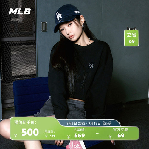 MLB官方男女同款宽松休闲时尚纯色小标圆领卫衣26春季新款MTB01
