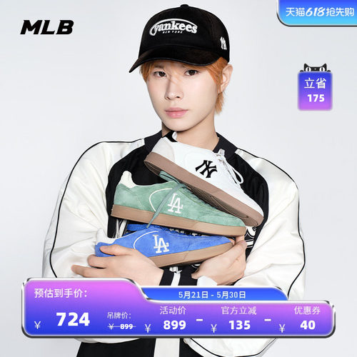 MLB官方 TWS同款男女多巴胺时尚薄底双鞋带德训鞋26夏季新款SXCB1