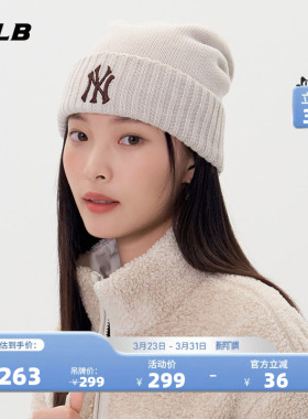 MLB官方 男女情侣复古显脸小休闲潮流百搭针织帽25冬季新款BNB13