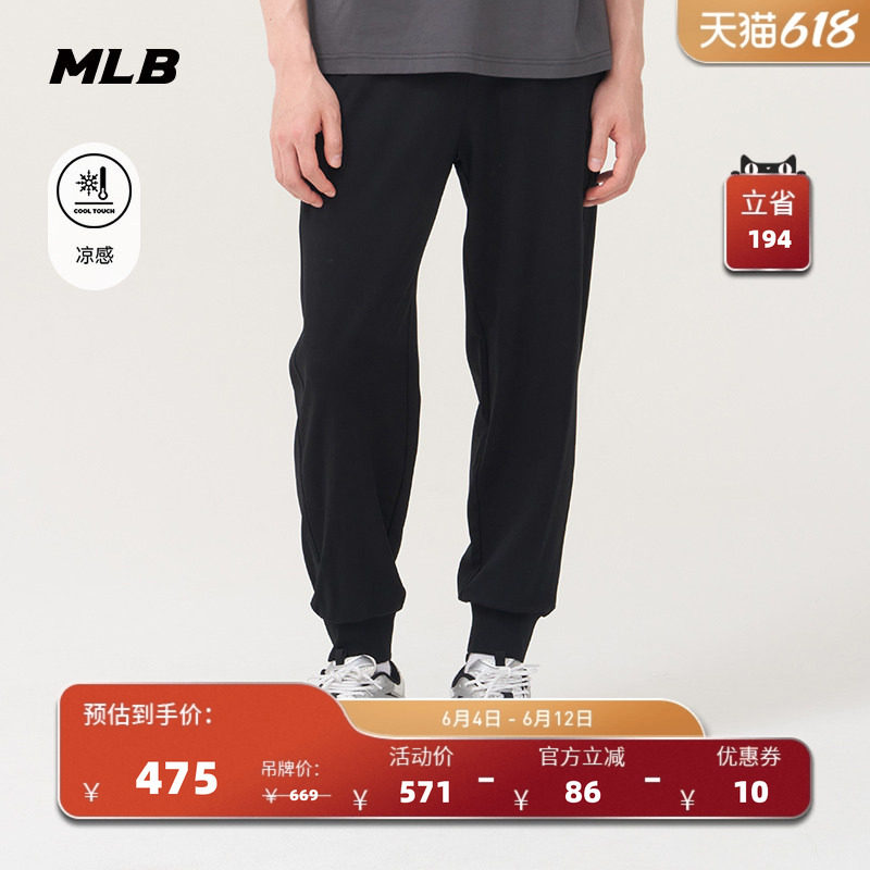 MLB官方男女情侣凉感纯色休闲束脚裤时尚舒适长裤夏季新款PTB10