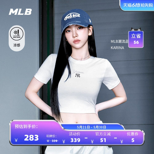 MLB官方 KARINA同款舒适短款潮流百搭凉感T恤短袖26夏季新款TSB84