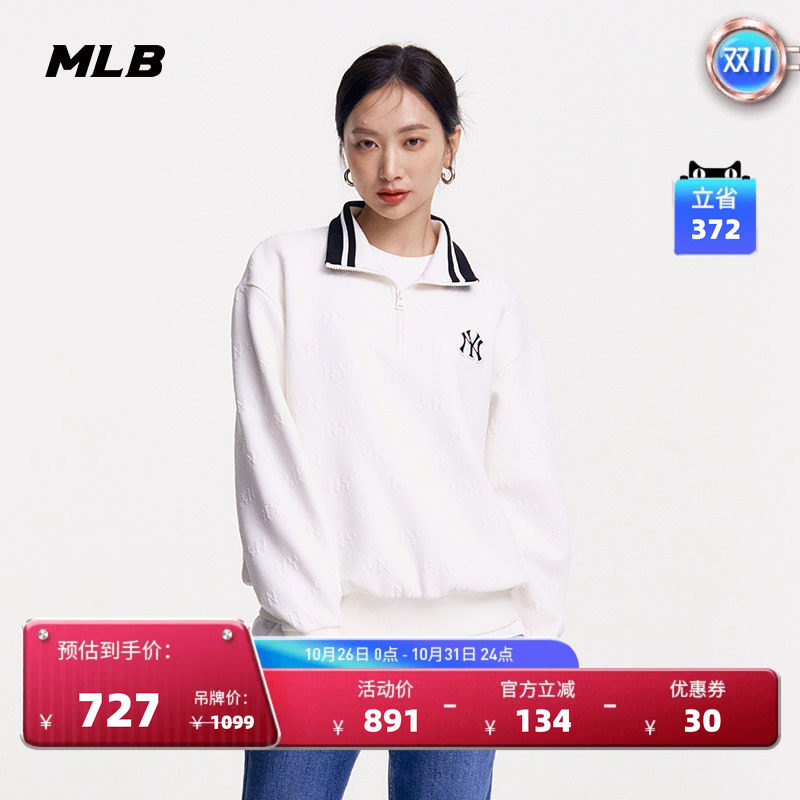 MLB官方 男女情侣百搭半拉链暗纹老花撞色时尚卫衣秋季新款MTM03