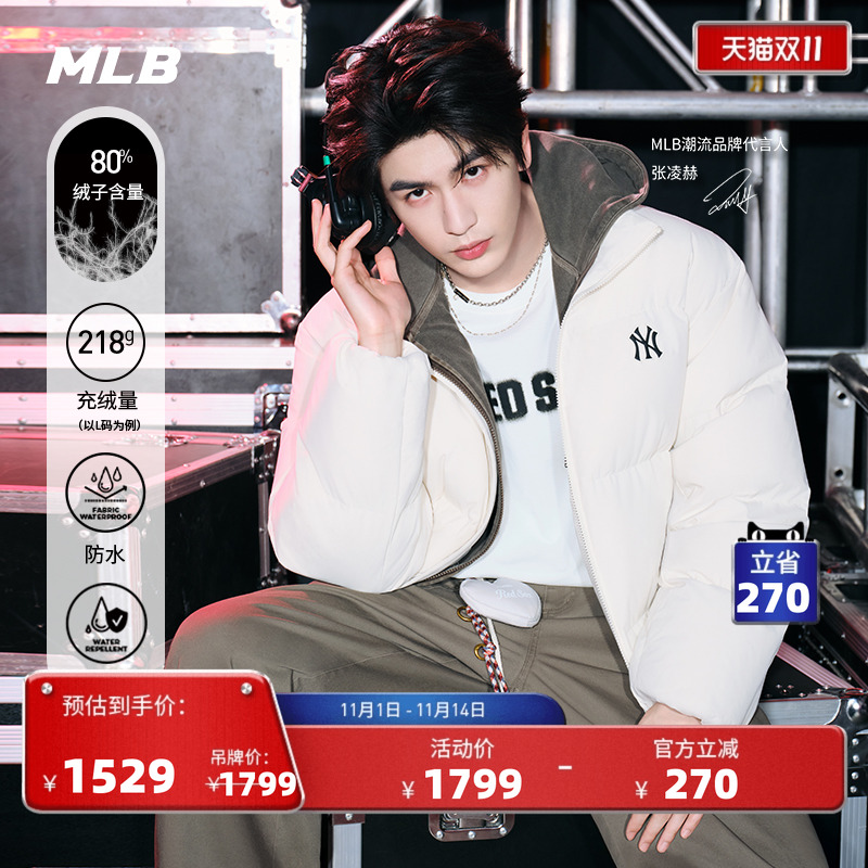 MLB官方 张凌赫KARINA同款男女防水羽绒服25冬季新款DJB20/DJB04