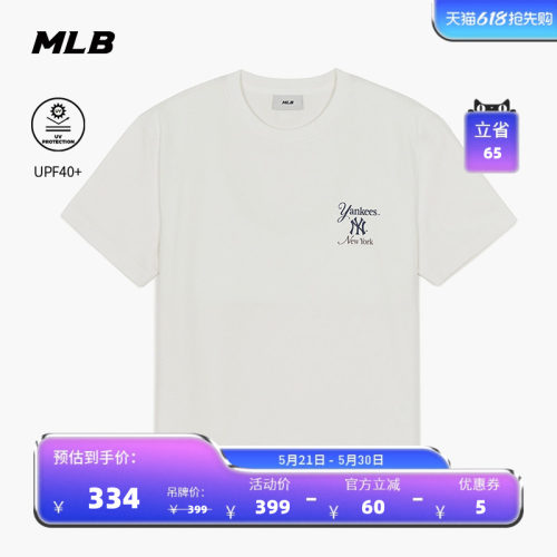MLB官方 男女同款时尚百搭纯色百搭防晒T恤短袖26夏季新款TSB81