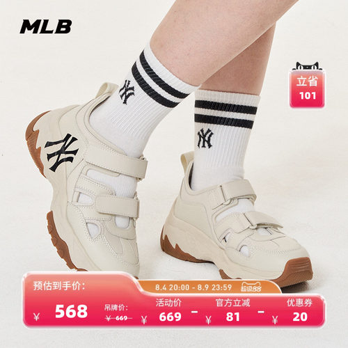 MLB官方男女情侣运动沙滩凉鞋