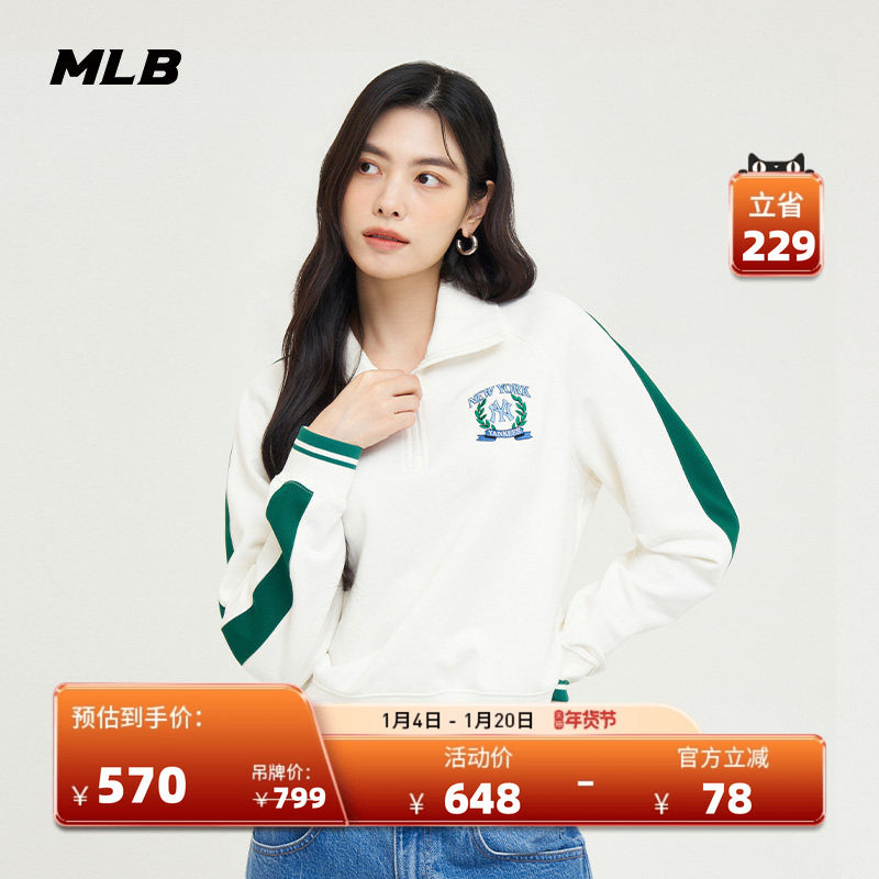 MLB官方 女款半拉链宽松卫衣撞色运动套头衫春夏MTV06,运动服/休闲服装,运动卫衣/套头衫,淘宝优惠券,粉丝福利购,淘宝优惠卷