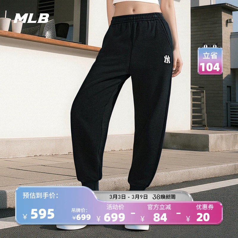 MLB官方男女情侣百搭经典束脚休闲运动长裤冬季新款PTB01/PTB27