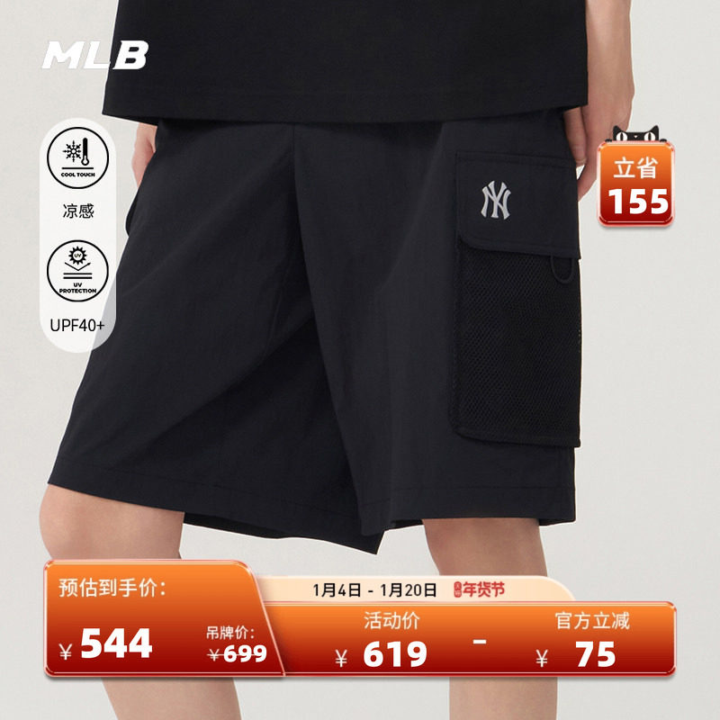 MLB官方男女情侣防晒凉感工装风休闲百搭梭织短裤25夏季新款SMB10,运动服/休闲服装,运动中长裤／短裤,淘宝优惠券,粉丝福利购,淘宝优惠卷