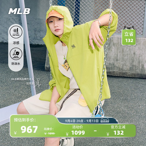 MLB官方汪苏泷同款休闲轻薄宽松凉感防泼水夹克外套26夏季WJB01