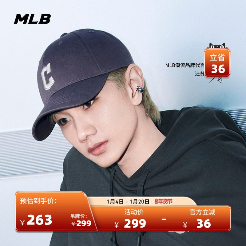 MLB官方汪苏泷同款百搭时尚大LOGO休闲户外棒球帽25秋冬新款CPB22,运动包/户外包/配件,运动帽,淘宝优惠券,粉丝福利购,淘宝优惠卷