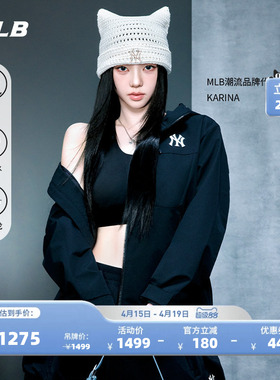 MLB官方KARINA同款休闲时尚防水防污三防夹克外套26春季新款WJB03