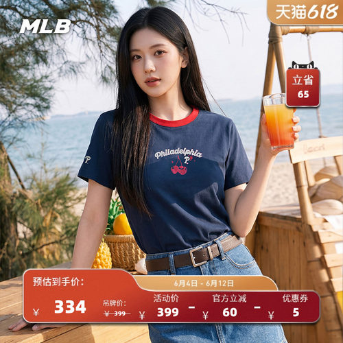 MLB官方 女款时尚百搭樱桃印花撞色修身T恤26夏季新款潮流TSN63