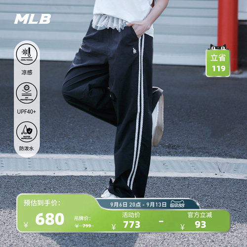 MLB官方女款蕾丝边凉感防晒防泼水梭织裤26夏季新款WPV03/WPV23
