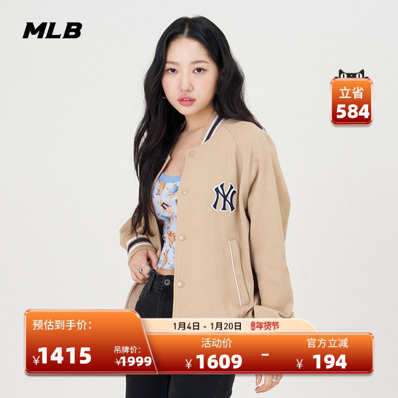 MLB官方张凌赫同款暗纹老花时尚棒球服外套春夏JPM04/JPM05,运动服/休闲服装,运动茄克/外套,淘宝优惠券,粉丝福利购,淘宝优惠卷