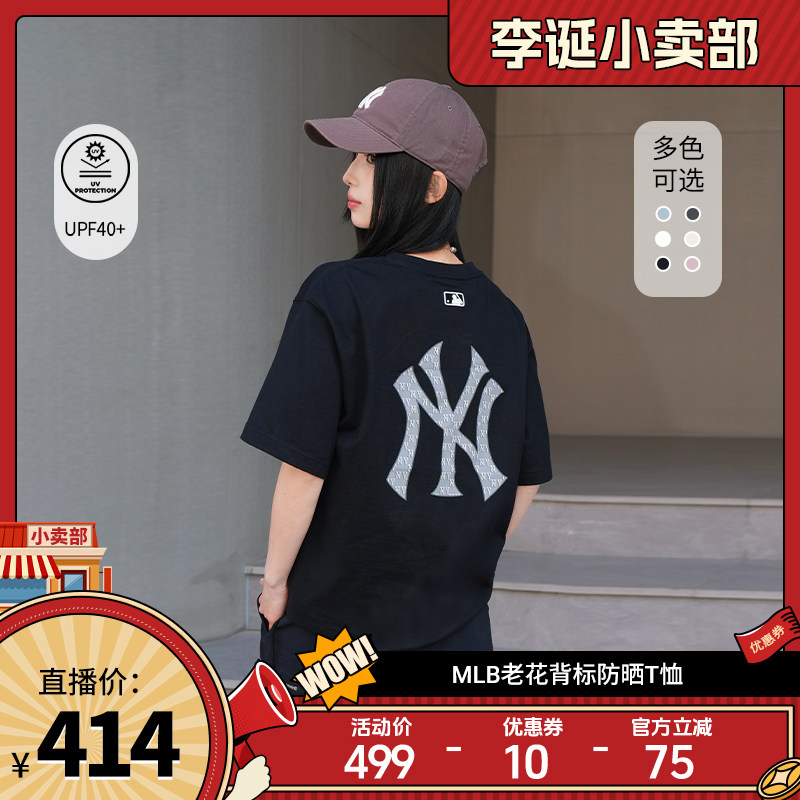 【来个彩诞】MLB官方男女同款老花大LOGO短袖T恤26夏季新款TSM04