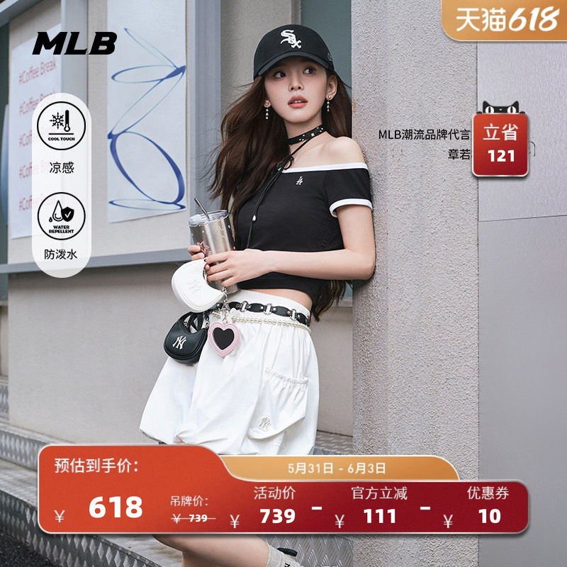 MLB官方 章若楠同款百搭凉感防泼水工装气球短裙26夏季新款SKB07