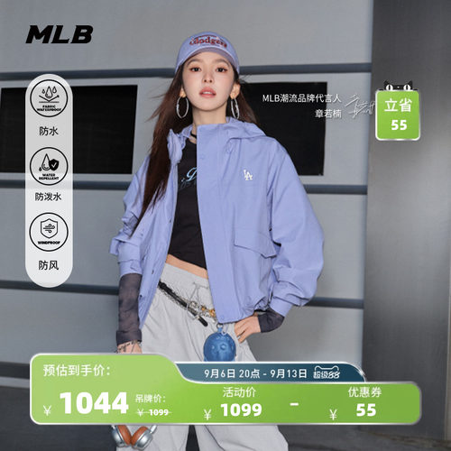 MLB官方 章若楠同款户外潮流防水防泼水防风外套26秋季新款WJB01