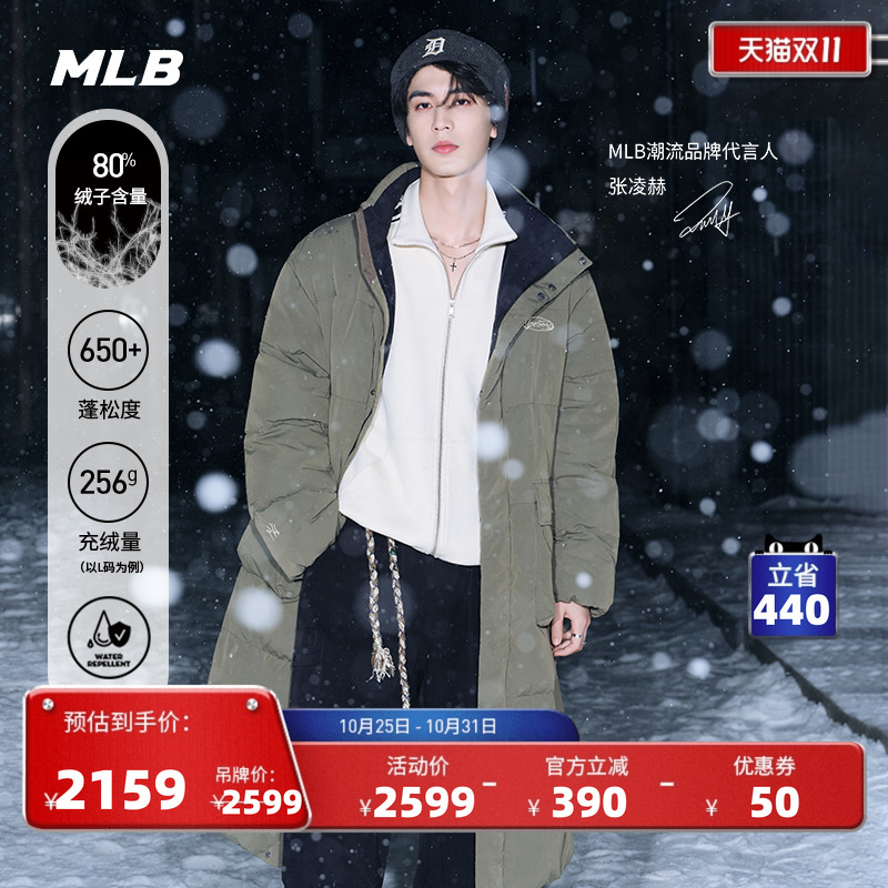 MLB官方 张凌赫同款时尚韩系防泼水长款羽绒服25冬季新款DJB17
