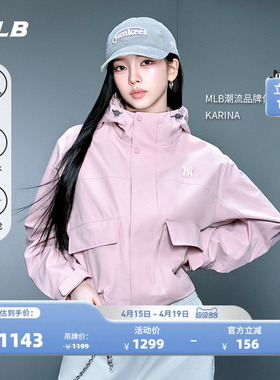 MLB官方KARINA同款时尚百搭防水防污三防外套26春新款WJB01/WJB02