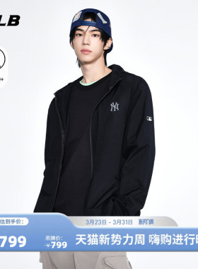 MLB官方 TWS同款男女舒适百搭超轻量防晒防风外套26春季新款WJV70