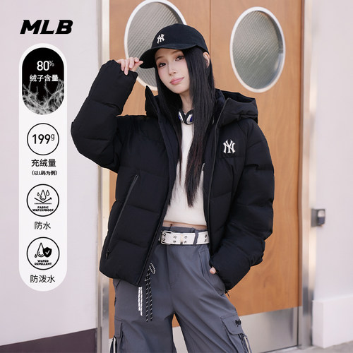 MLB官方 男女情侣潮流休闲防水防泼水连帽羽绒服25冬季新款DJB21