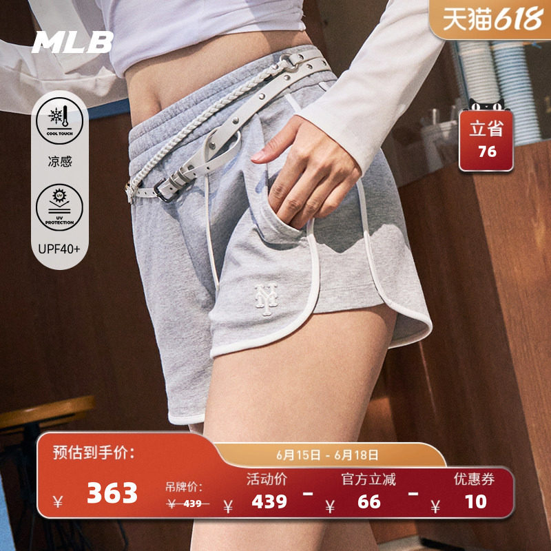 MLB官方 女款休闲百搭舒适凉感防晒针织短裤26夏季新款潮流SPB02