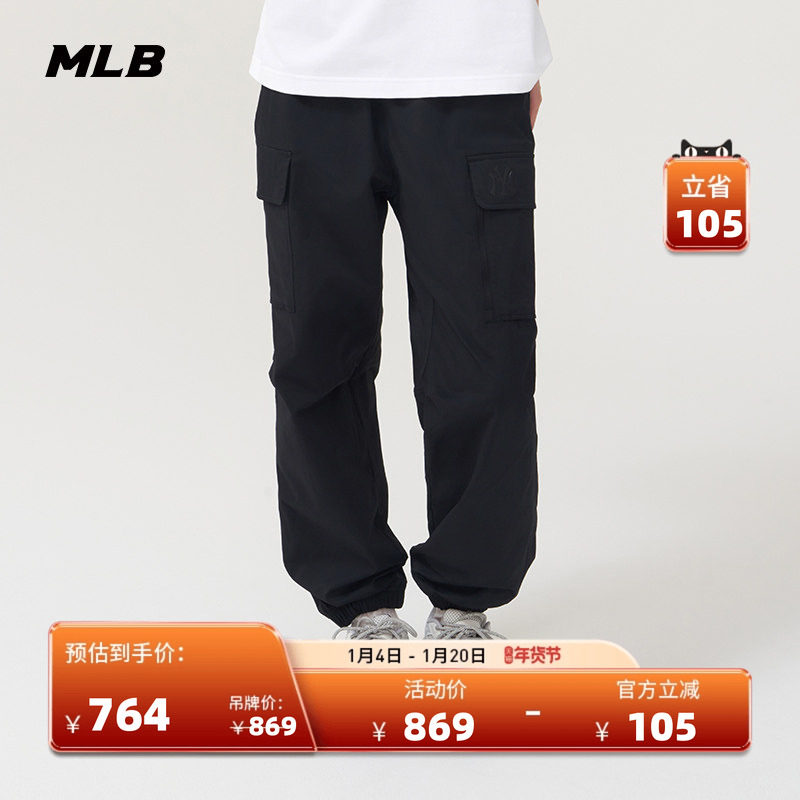 MLB官方男女情侣经典logo束脚裤休闲百搭梭织长裤25春夏新款WPB01,运动服/休闲服装,运动长裤,淘宝优惠券,粉丝福利购,淘宝优惠卷