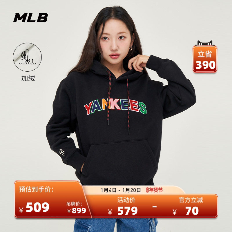 MLB官方男女学院风彩色植绒字母连帽运动加绒卫衣24冬季HDV07